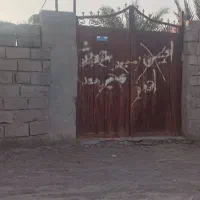 زمین حصار کشیده