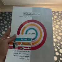 انواع کتاب کانون دهم یازدهم دوازدهم