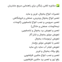 نصب و تعمیرات لباسشویی ظرفشویی یخچال تلویزیون|خدمات پیشه و مهارت|پاکدشت, پاکدشت (مامازند)|دیوار