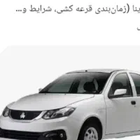 ساینا اتوماتیک S، مدل ۱۴۰۴