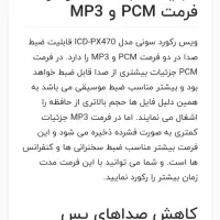 ضبط کننده صدا سونی|پخشکننده همراه|زنجان, |دیوار