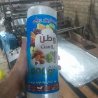 نایلون نونوایی