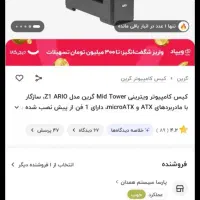 کیس نسل ۱۲ فوق العاده کم کار و تمیز|رایانه رومیزی|ساری, |دیوار