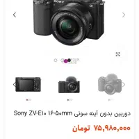 دوربین عکاسی|دوربین عکاسی و فیلم‌برداری|اصفهان, احمدآباد|دیوار