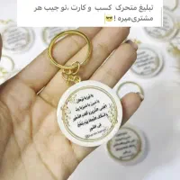 گیفت تبلیغاتی|زیورآلات و اکسسوری|تهران, مسعودیه|دیوار