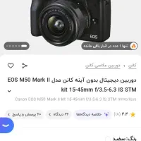 دوربین canon m50 mark ii نو