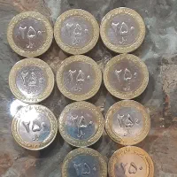 سکه ۲۵ تومانی