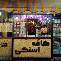 واگذاری کسب و کار