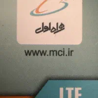 سیم کارت رند همراه اول بابل09113119919