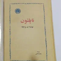 کتاب|کتاب و مجله ادبی|تهران, کوی بیمه|دیوار