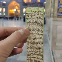 حرز رضوی،حرزامام جواد،ولادت امام رضا