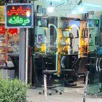 نیازمند آرایشگر درصدی