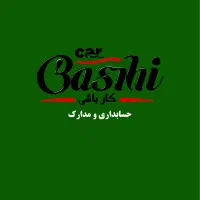 کمک حسابدار مجموعه خودرویی