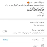 کانال روبیکا