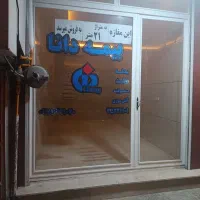 مغازه تجاری
