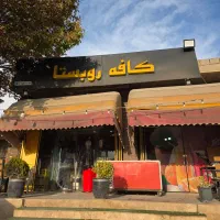 نیازمند نیروی کافه