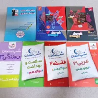 فرمول ۲۰ شب امتحانی خیلی سبز مهرماه پایه دوازدهم