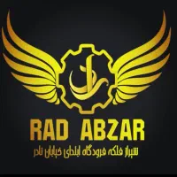 استخدام نیروی کار آقا ابزرفروش