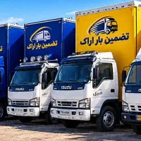 باربری تضمین بار مرکزی