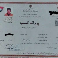 نشت یابی و لوله کشی آب وفاضلاب