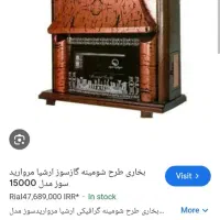 شومینه نونوباشعله آبی