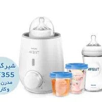 دستگاه شیرگرمکن اونت|اسباب و اثاث بچه|بندرعباس, |دیوار