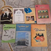 کتاب های رشته مدیریت بازرگانی|کتاب و مجله آموزشی|قم, انصار‌الحسین|دیوار
