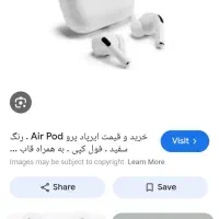 ایرپاد گم شده