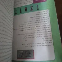 کتاب میکرو فیزیک دوازدهم ریاضی|کتاب و مجله آموزشی|تهران, فلسطین (میدان انقلاب)|دیوار
