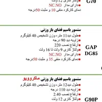 فروش دزدگیر gap (گپ) + سیم‌کارت و تلفن شهری|دوربین مداربسته|تهران, خواجه نصیر طوسی|دیوار