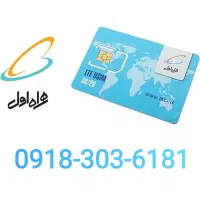 خط رند همراه اول