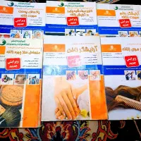 کتاب های هفت مهارت آرایشگری ویرایش جدید نهصد مقطوع