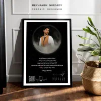 طراحی تابلوهای هدیه موزیکال