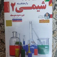 شیمی یازدهم