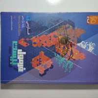 کتاب فرمول بیست