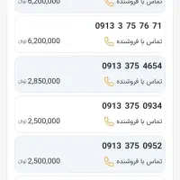 خرید خط 0913151|سیم‌کارت|یزد, |دیوار