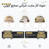 طراحی سایت فروشگاهی و شرکتی|خدمات رایانهای و موبایل|قم, زنبیل آباد|دیوار