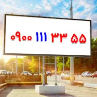 0913-444-5880|سیمکارت|اصفهان, سنبلستان|دیوار