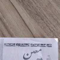 منزل اجاره ای فاضل