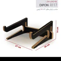 پایه و نگهدارنده لپ تاپ|قطعات و لوازم جانبی رایانه|اسلام‌‌آباد غرب, |دیوار