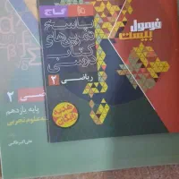 کتاب های نهایی یازدهم|کتاب و مجله آموزشی|شیراز, محمدیه|دیوار