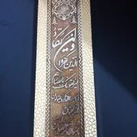 تابلو وان یکاد