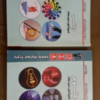 کتاب علوم وریاضی پرتکرار قلم چی نهم