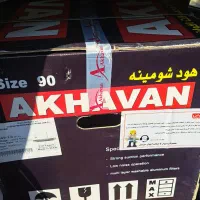 هود اخوان h49-ts