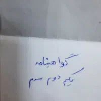 پارس(توضیحات در عکس)