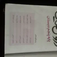 کتاب اموزشی|کتاب و مجله آموزشی|امیدیه, |دیوار