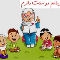 آموزگار پایه پنجم فقط خانم