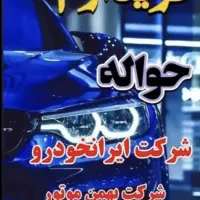 خدمات مالی(حواله)