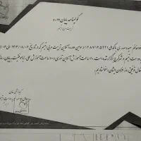 کار با کودکان با نیاز ویژه