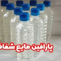 پارافین مایع خوراکی|خوردنی و آشامیدنی|کاشمر, |دیوار